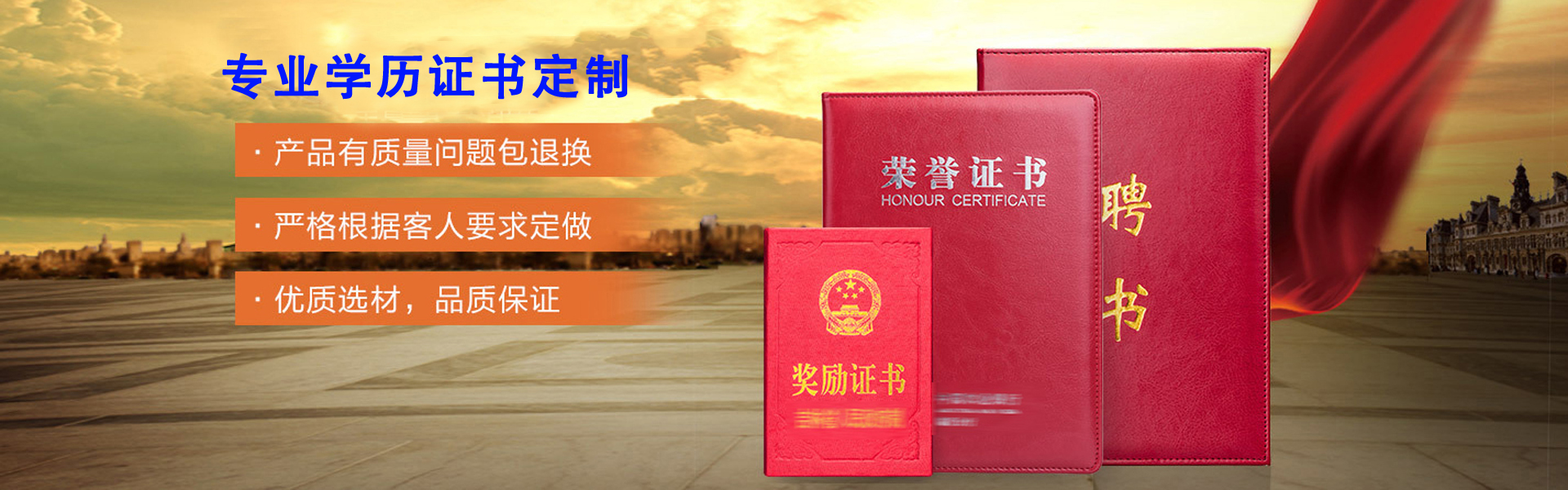 24小时专业证件制作服务