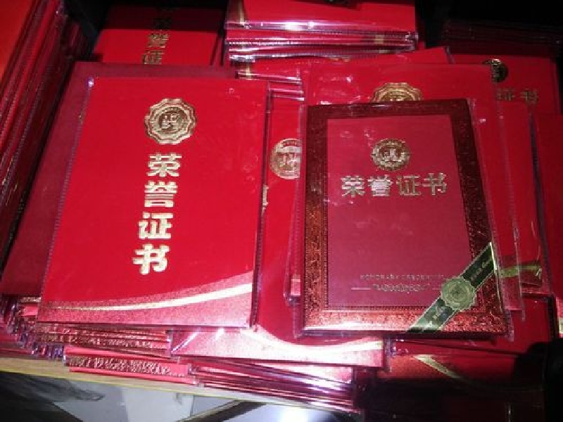 房产证不动产权证